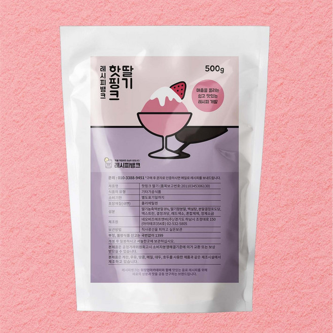 레시피뱅크 핫핑크 딸기라떼 파우더, 500g, 1개, 1개입
