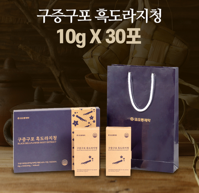 [코오롱제약] 구증구포 흑도라지청 10g, 30개