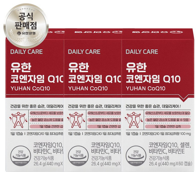 유한양행 코엔자임 큐텐 Q10 코큐텐 혈압 감소에 도움을 줄 수 있는 건강기능식품, 1회분, 180개