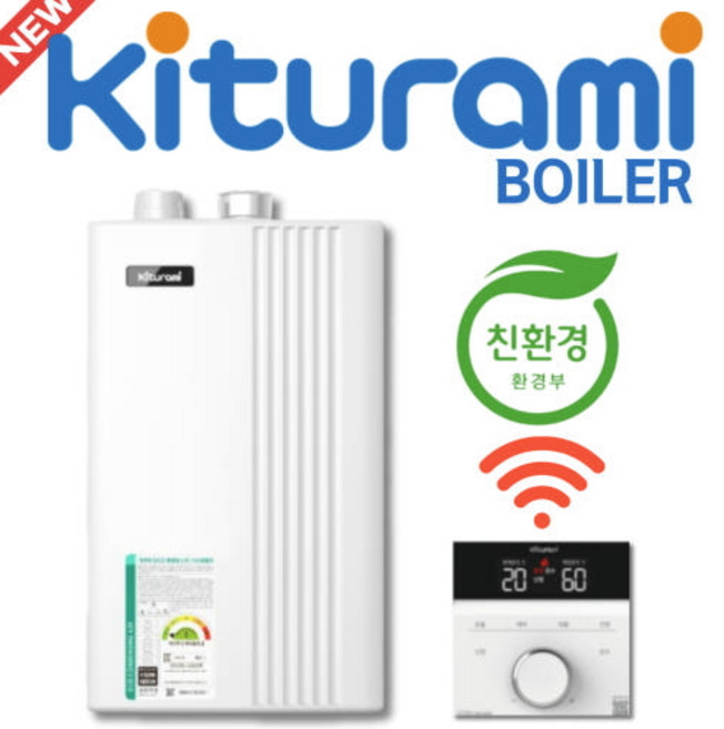 귀뚜라미보일러 가스보일러교체비용 거꾸로 ECO 콘덴싱 L20-22H, 33H