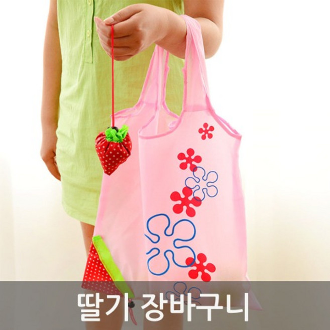 딸기 장바구니, 1개
