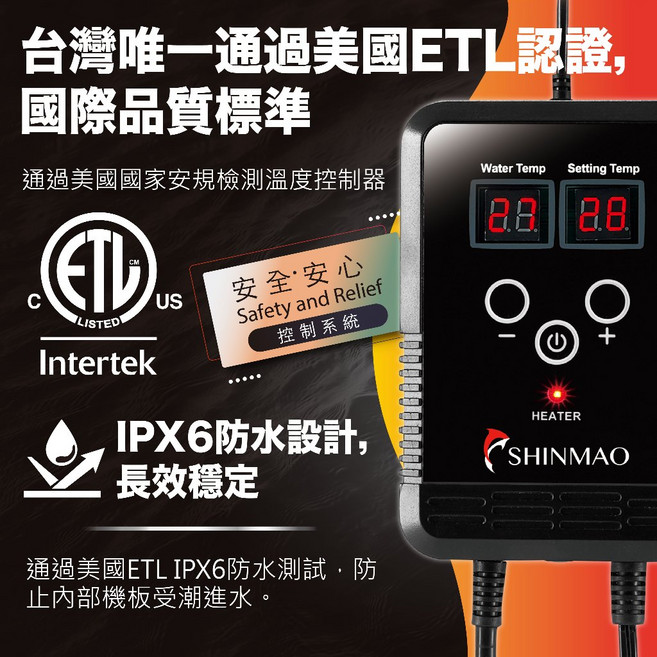 魚寶妹水族 台灣欣茂CSC雙顯雙迴路溫度控制器 水族加溫器 魚缸溫控器 鈦管加熱棒, 1個, CSC雙顯示控溫主機+300瓦 鈦加熱棒