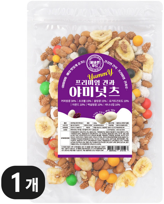 올바른푸드 프리미엄견과 요거트 믹스넛 야미너츠 견과류 요거트건포도 아몬드 땅콩 초코볼 바나나칩 맥주안주 마른안주 믹스너트, 1개, 500g