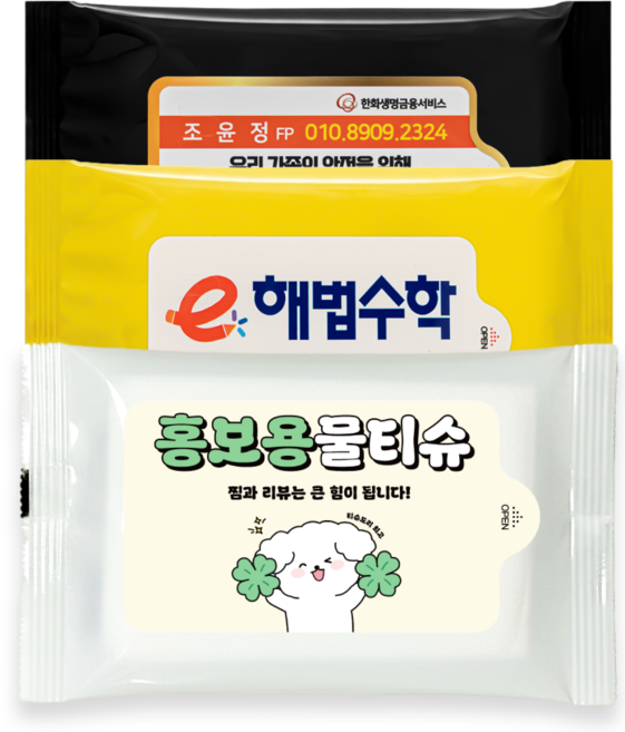 홍보용물티슈 10~30매 / 디자인무료 / 다양한 디자인과 색상 / 판촉용 전도용 물티슈 (1000매), 40g, 20매, 1000개