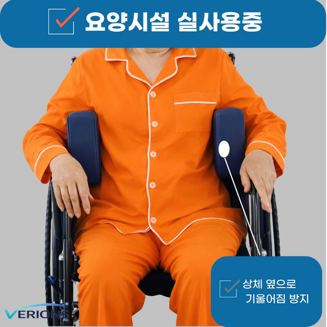 베리온스 휠체어 상체지지 쿠션 환자용 자세보조 등받침 노인 체위고정 2세대 확장형, 딥블루