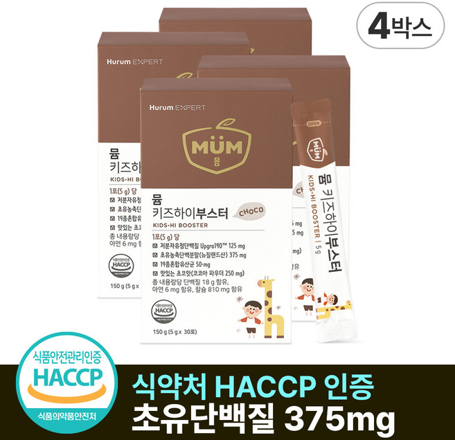 어린이 초유 단백질 식약처인증 HACCP 키즈 하이부스터 초코맛, 4개, 30개입