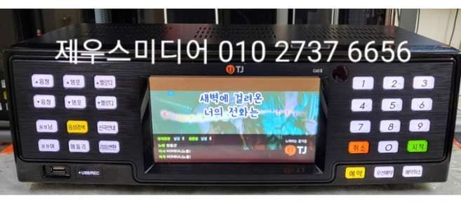 tj media 태진미디어 C60II 중고 노래방반주기 가정용 업소용 중고 노래방기계 세트