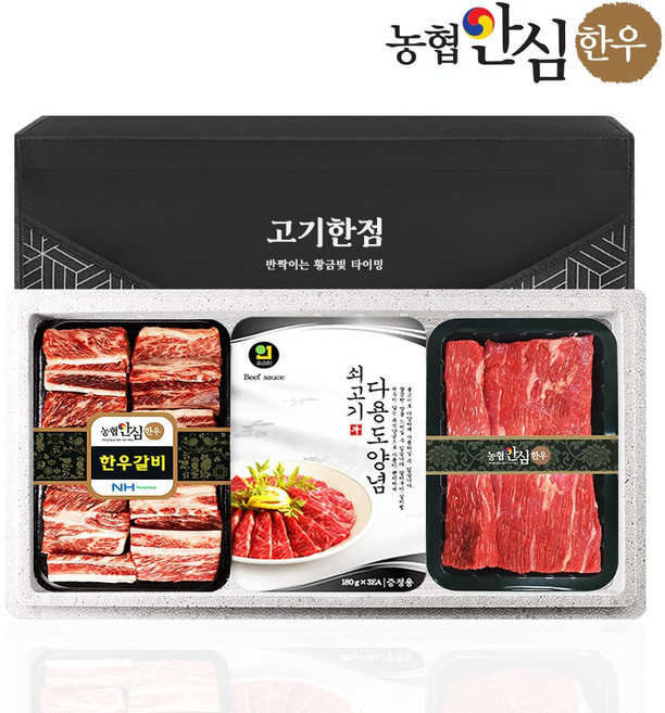 [농협안심한우] 한우 갈비&정육 선물세트 3호 1.4kg (찜갈비/양지), 1개