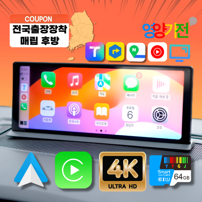 영양가전 내비게이션 안드로이드 올인원 카플레이 4K블랙박스지원 미러링 SD카드제공, 시리즈1MAX GPS
