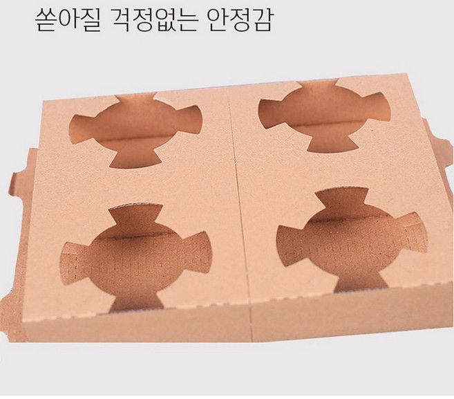 아이레노 배달용 컵캐리어 테이크아웃 종이컵 홀더 안정적인 고정 배달포장 컵홀더 4구, 1세트, 50개입