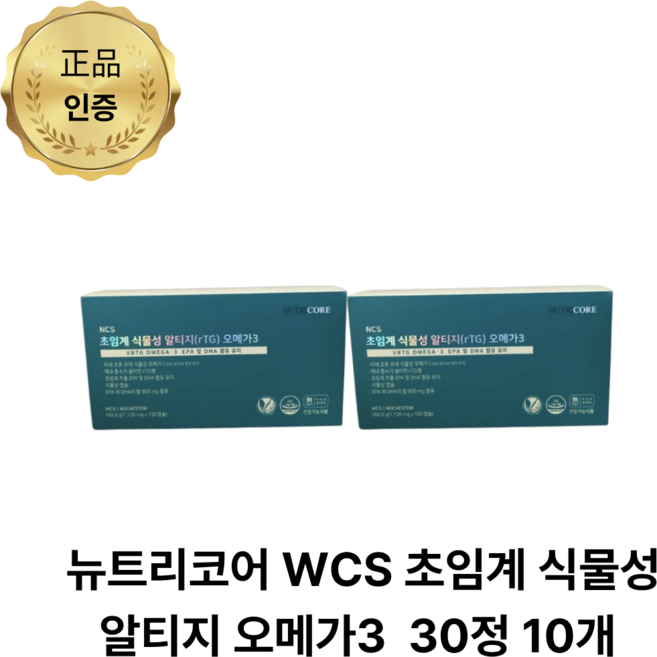 뉴트리코어 WCS 초임계 식물성 알티지(RTG) 오메가3 케이디파마, 10개, 30정