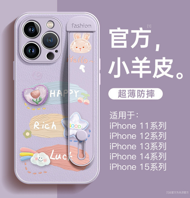 適用於 iPhone 14/15 Pro Max 手機殼，小羊皮腕帶超薄防摔全包軟殼