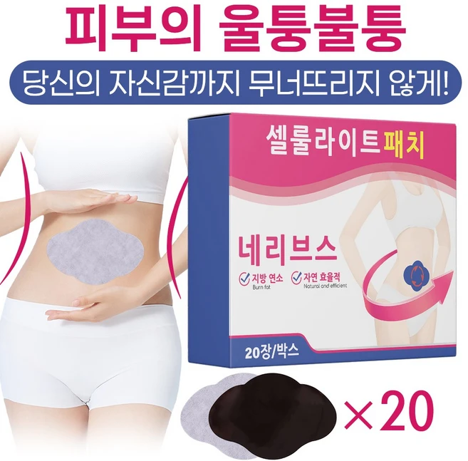 다이어트 미국 붙이는 다이어트 패치 뱃살 다이어트 지방분해 쑥뜸 뱃살 패치 배꼽 다이어트 패치 복부 다이어트 패치 뱃살빼기 팔뚝 부유방 지흡 패치, 1개, 20개입 - 쿠팡