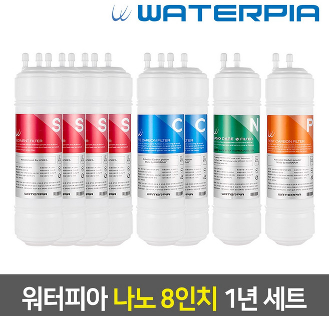워터피아 8인치 나노케어 정수기필터 세트, 01_08인치_한방향_나노필터_1년세트