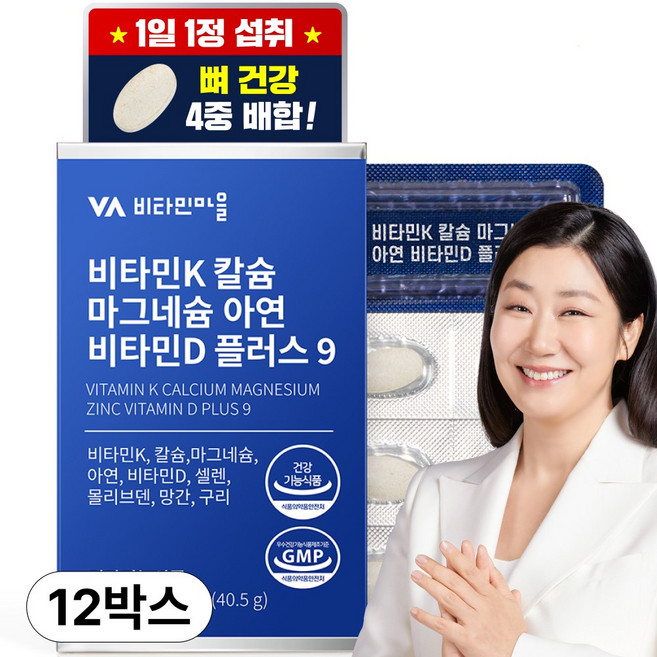 비타민마을 비타민K 칼슘 마그네슘 아연 비타민D 플러스 9 40.5g, 30정, 12개