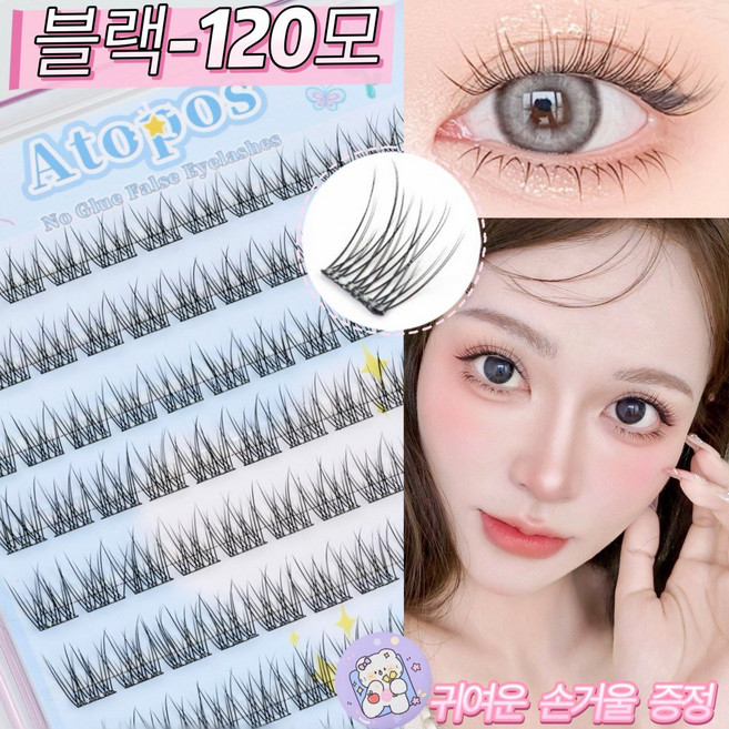 아토포스 노글루 가닥 인조 속눈썹 3in1 V형 내추럴 풀 필요없음 원터치 10줄 120모 대용량, 블랙색, 1개
