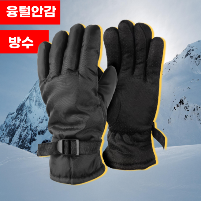 글로브헤븐 방한 스키 장갑 겨울 방수, 1개