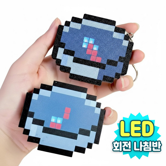 블레오 픽셀 게임 LED 나침반 키링, 1개