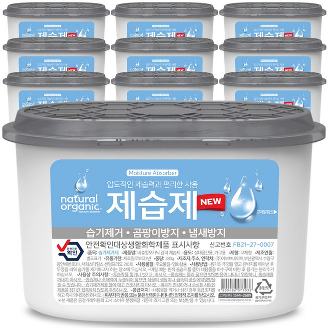 네츄럴오가닉 무향 탈취 강력제습제 10P, 280g, 10개