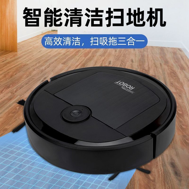 掃地機器人 智能清潔掃地機, 1個, 黑色++靜音大電量節能+掃吸拖刷
