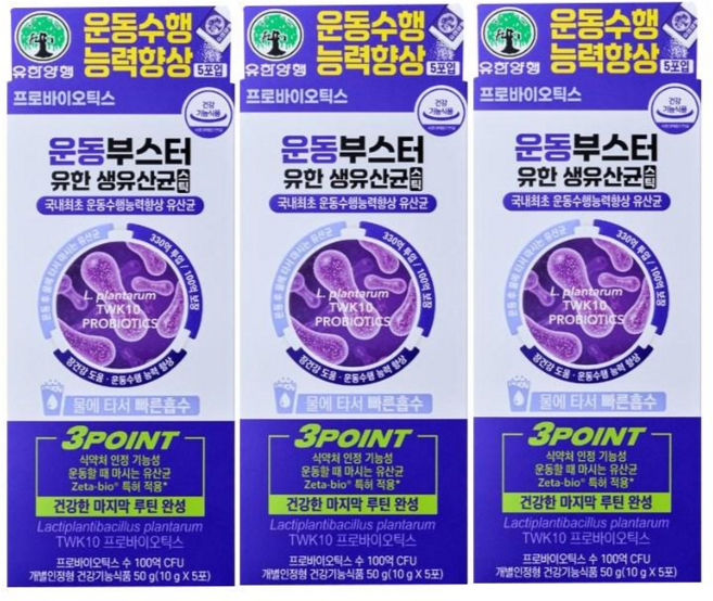 유한양행 운동부스터 생유산균 스틱 5포 5일분, 3개, 5회분