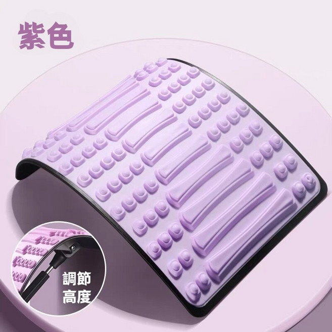 腰椎拉伸器 背部伸展器 拉筋板, 【紫色】旋轉高低調節, 紫色