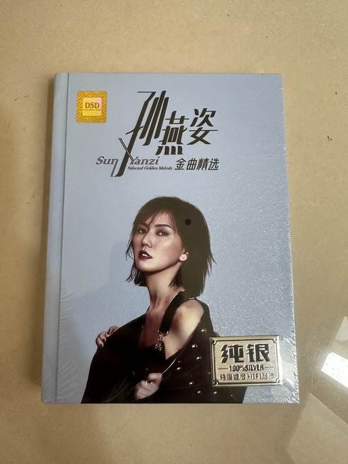 孫燕姿 金曲精選 流行歌曲 CD專輯 DSD 純銀鍍層 一盒2張, 1個