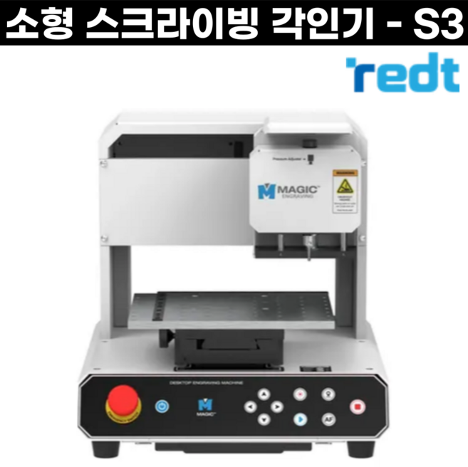 REDT 스크라이빙각인기 소형 매직S3 악세사리각인기 각인기계 금속공예, 소형각인기 (매직S-3), 1개