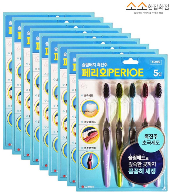 페리오 슬림터치 흑진주 칫솔 5입1개, 5개입, 8개