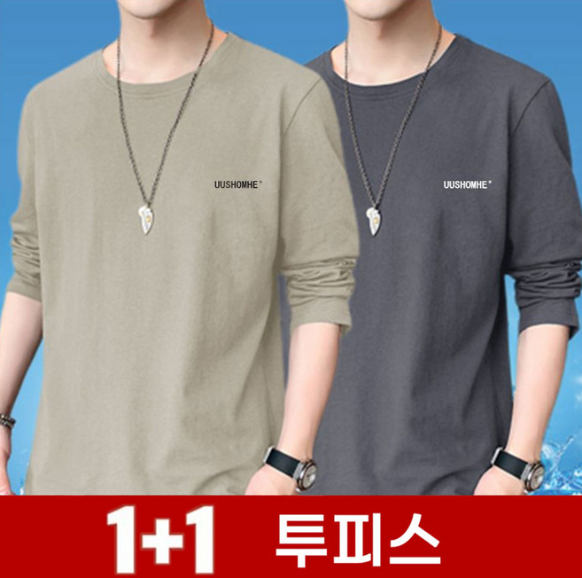 TKX 1+1 남성 긴팔 티셔츠 베이직 데일리 캐주얼 라운드넥 면혼방 레터링 심플 스타일 청년용 봄 가을 기본 티