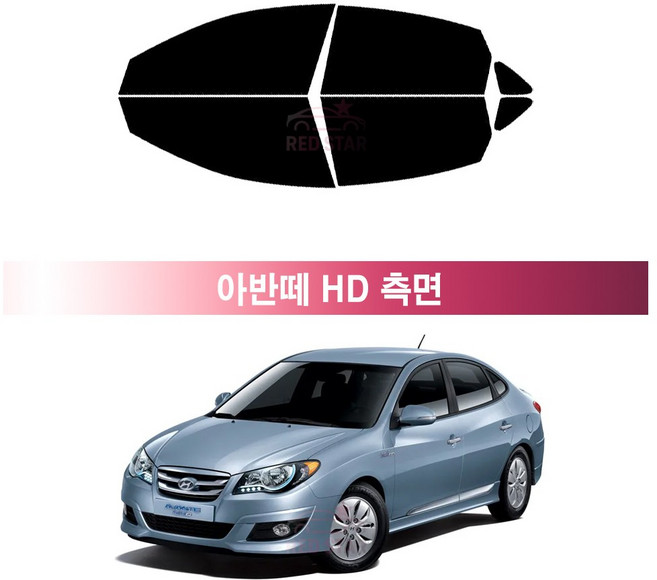 레드스타 아반떼HD (06~10년) 측면 썬팅필름 열차단 자동차 썬팅지, 측면 UV 차단블랙 5% (진함)