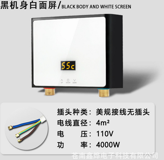 廚房瞬熱熱水器 110V 3000W, 黑機身白面屏 110v4000w 無插頭