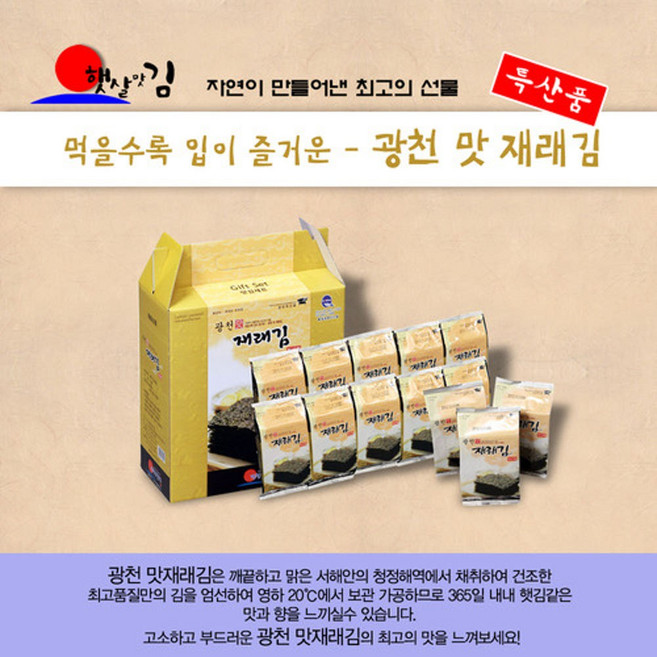 햇살맛김 곱창김 식탁용 15봉(18g/32매) 일반 // 기름(O) 소금(O), 15개, 18g