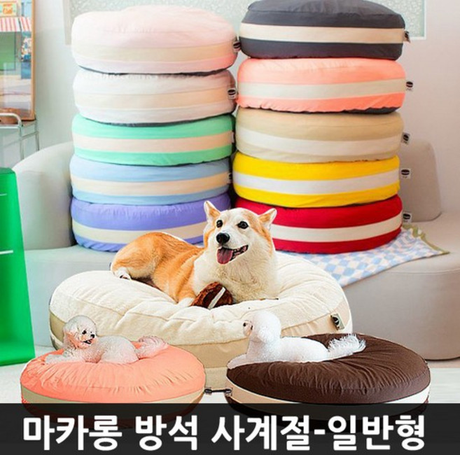 초코펫하우스 강아지 고양이 마카롱 방석 사계절 일반형, 단품, 1개