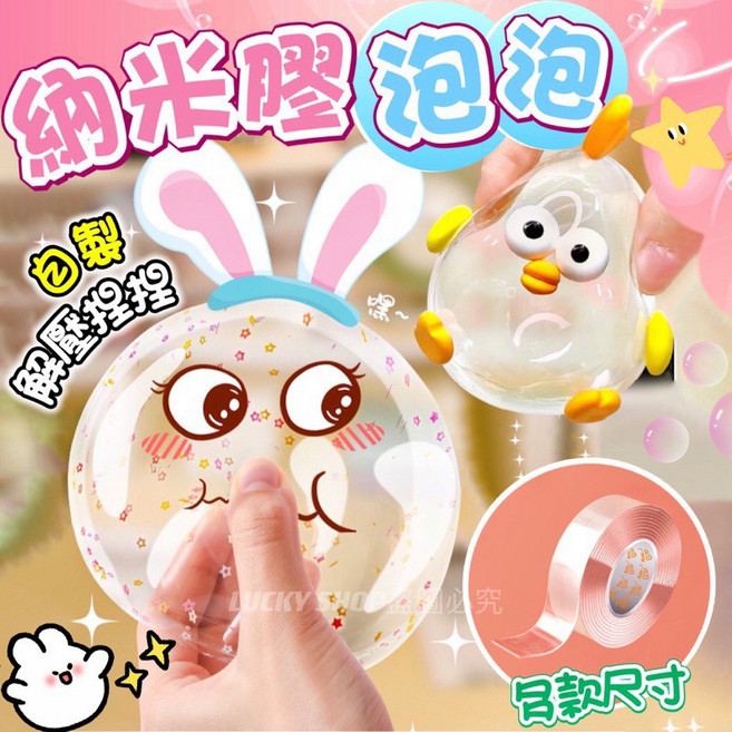 納米雙面膠 奈米膠 無痕雙面膠, 1個, 亮片(1)愛心-隨機顏色1瓶(滿5整組出