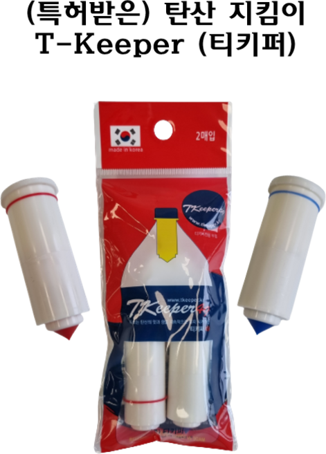 (티키퍼) 음료마개 탄산음료 김빠짐 차단 탄산키퍼 1세트, 2개