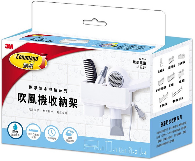 3M 吹風機收納架17716 極淨 防水 免釘免鑽, White, 1個