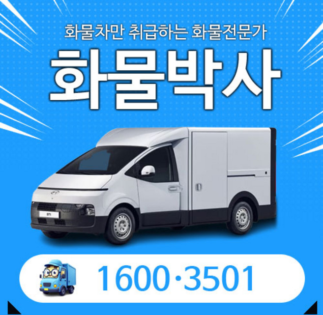 3위 - [화물박사]ST1 리스 냉동탑차 화물차리스 특장차 1톤트럭 신차 장기렌트 중고화물차리스 즉시출고, 1개, 단