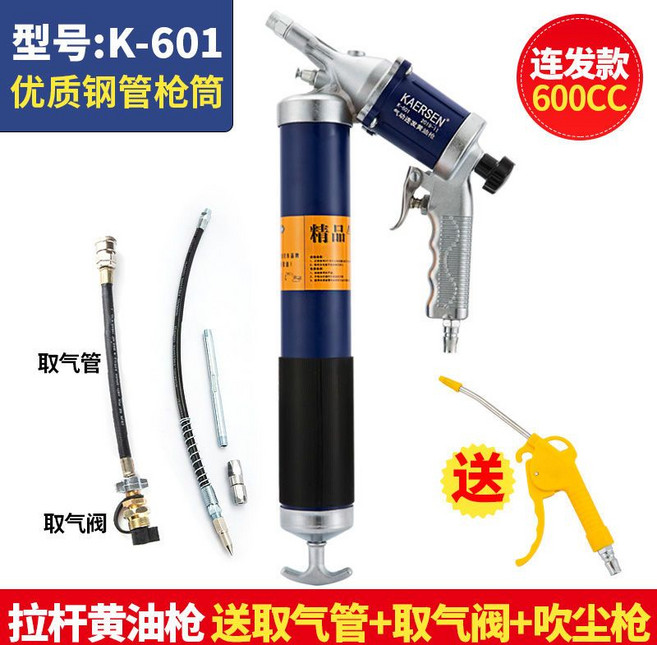 卡爾森 氣動黃油槍 連發款 600CC, 1個, （打散裝油）連發+取氣管取氣閥