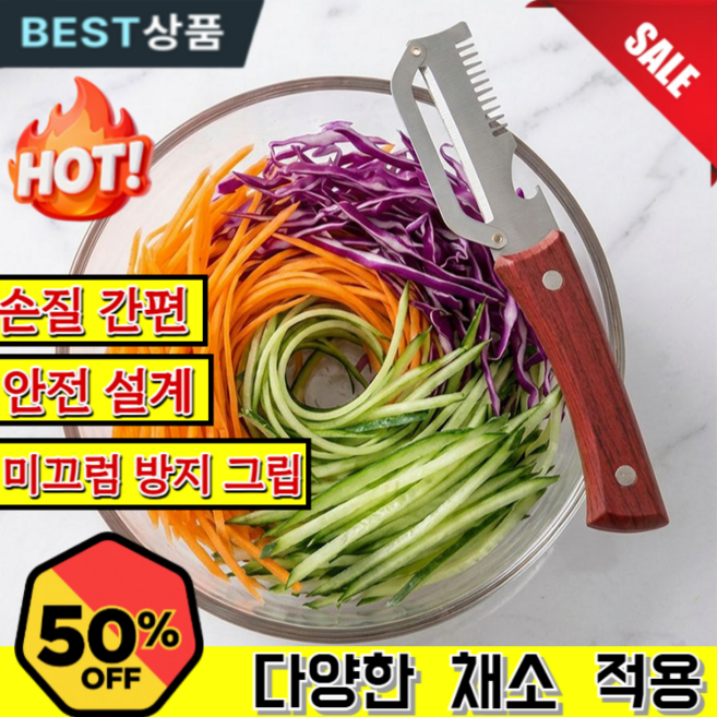 1/1+1[눈물 없는 양파 썰기] 독일 만능 채칼 독일 7중 칼날 채칼​ 채써는기계 만능채칼 스테인리스 다기능 필러, 5in1 다기능 필러*5