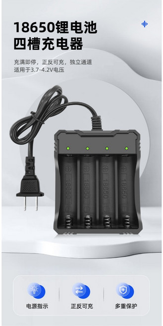TtH火雞 智慧四槽帶線正反可充電 4.2V 18650 鋰電池 充電器, 1個