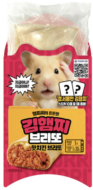 김햄찌브리또 핫치킨 브리또, 160g, 3개