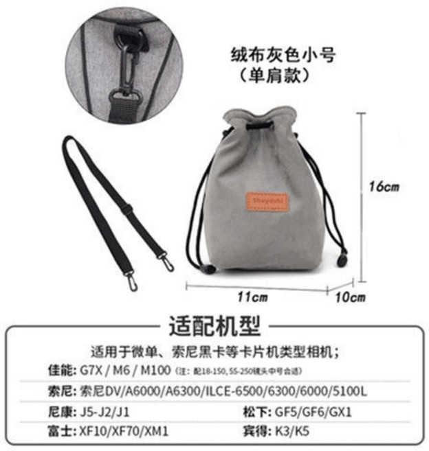 尼康佳能微單眼相機包，單反相機便攜保護套，攝影內膽收納袋，索尼富士鏡頭袋，經典款相機收納包, 絨布【灰色小號可單肩】送肩帶, 1個