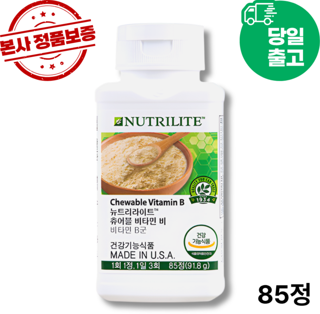 2시전주문 담날도착 암웨이 츄어블 비타민 비 (본사정품출고), 1.001박스, 85정