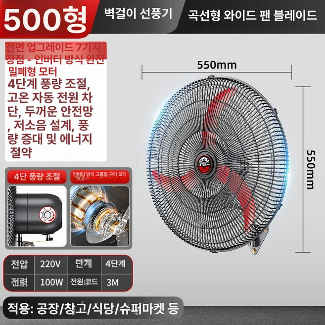 선풍기 24인치 30인치 환풍기 송풍기 산업용 산업 대형선풍기 작업장 산업용선풍기 공장용, 스마트 영구자석 변속기 500 벽걸이 팬 구리 코어 대