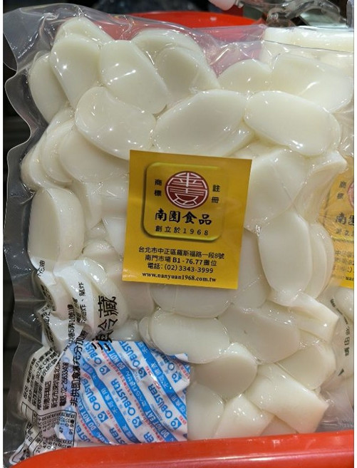 南園食品店 寧波年糕-切片 (500g) 湖州粽子 芝麻湯圓 南門市場, 1個