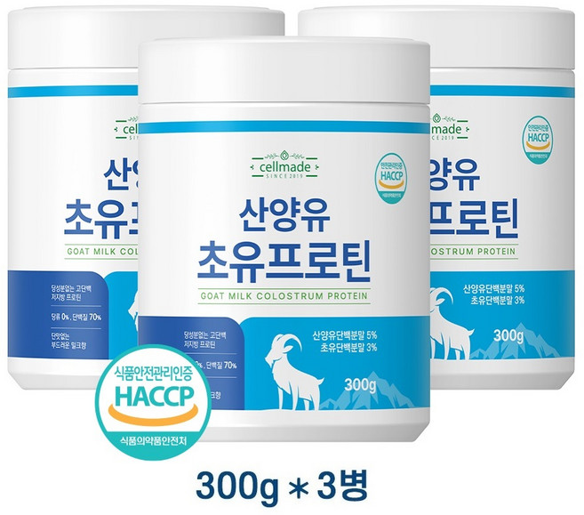 셀메이드 산양유 초유단백질 분말 HACCP 식약처 인증 당성분 제로 단백질 함유량 70%, 3개, 300g