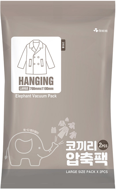 하비비 코끼리 압축팩 이불 의류 여행용 진공 압축팩 캐리어 수납 정리, 2개입, 2개