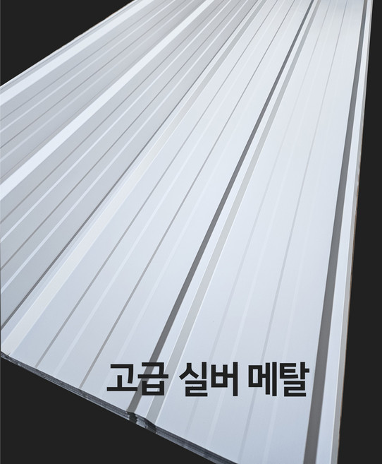 2위 - 칼라강판 컬러강판 파랑색 지붕 지붕판넬 철지붕 축사 공장 지붕 우막 비가림 방수 산업용 900*2000 0.