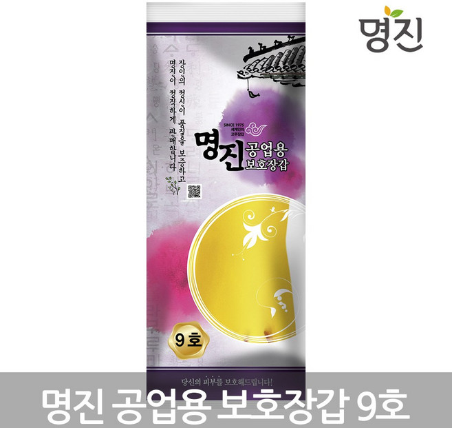 명진 공업용 고무장갑, 10개, 노랑